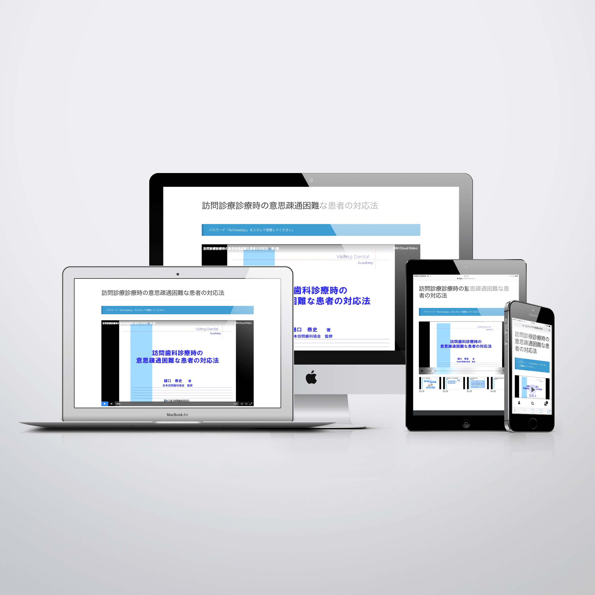 訪問診療診療時の意思疎通困難な患者の対応法