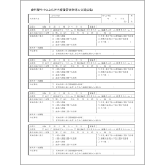 口腔リハビリテーション科教授ミールラウンド実践マニュアル