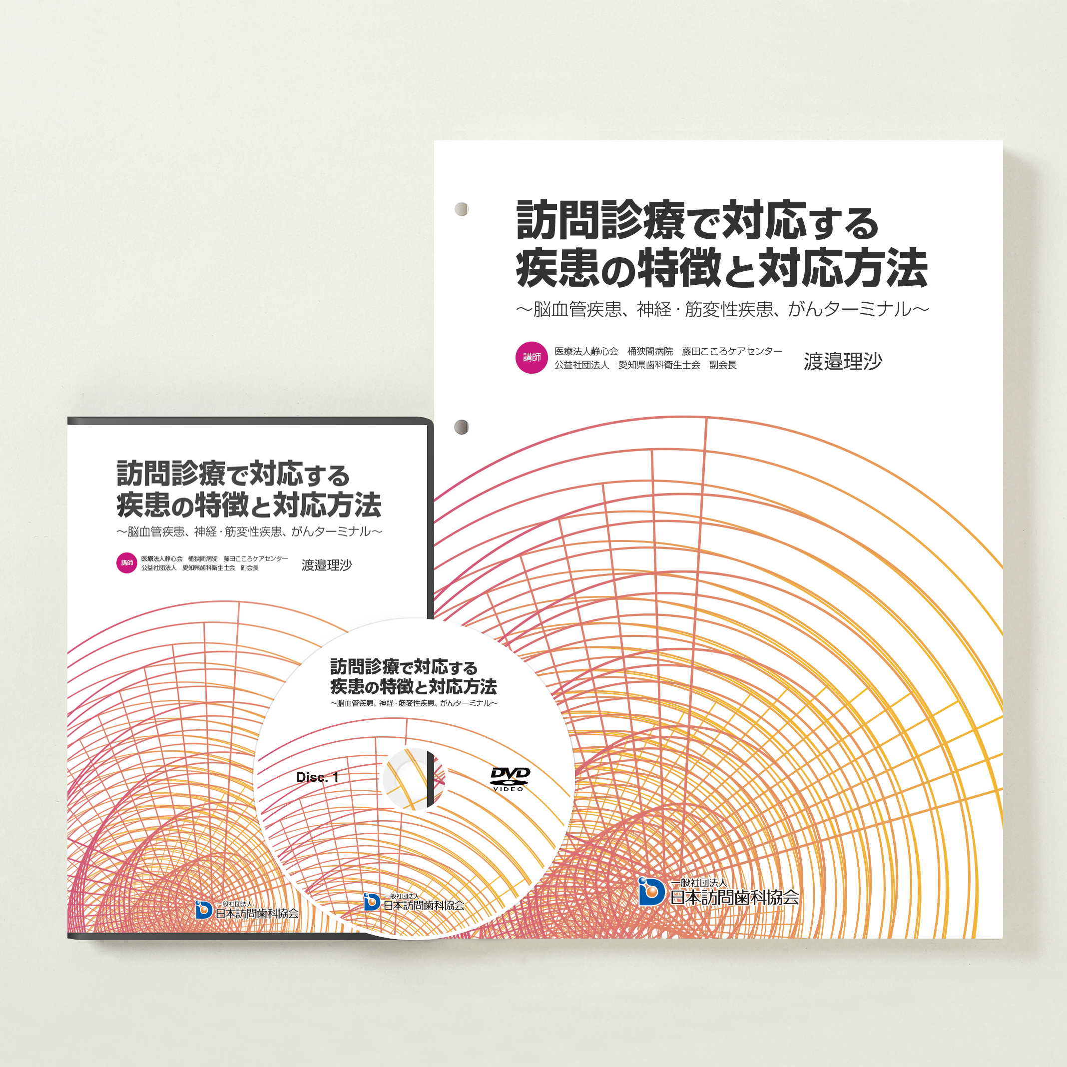 臨床のための筋病理 裁断済 - 健康・医学