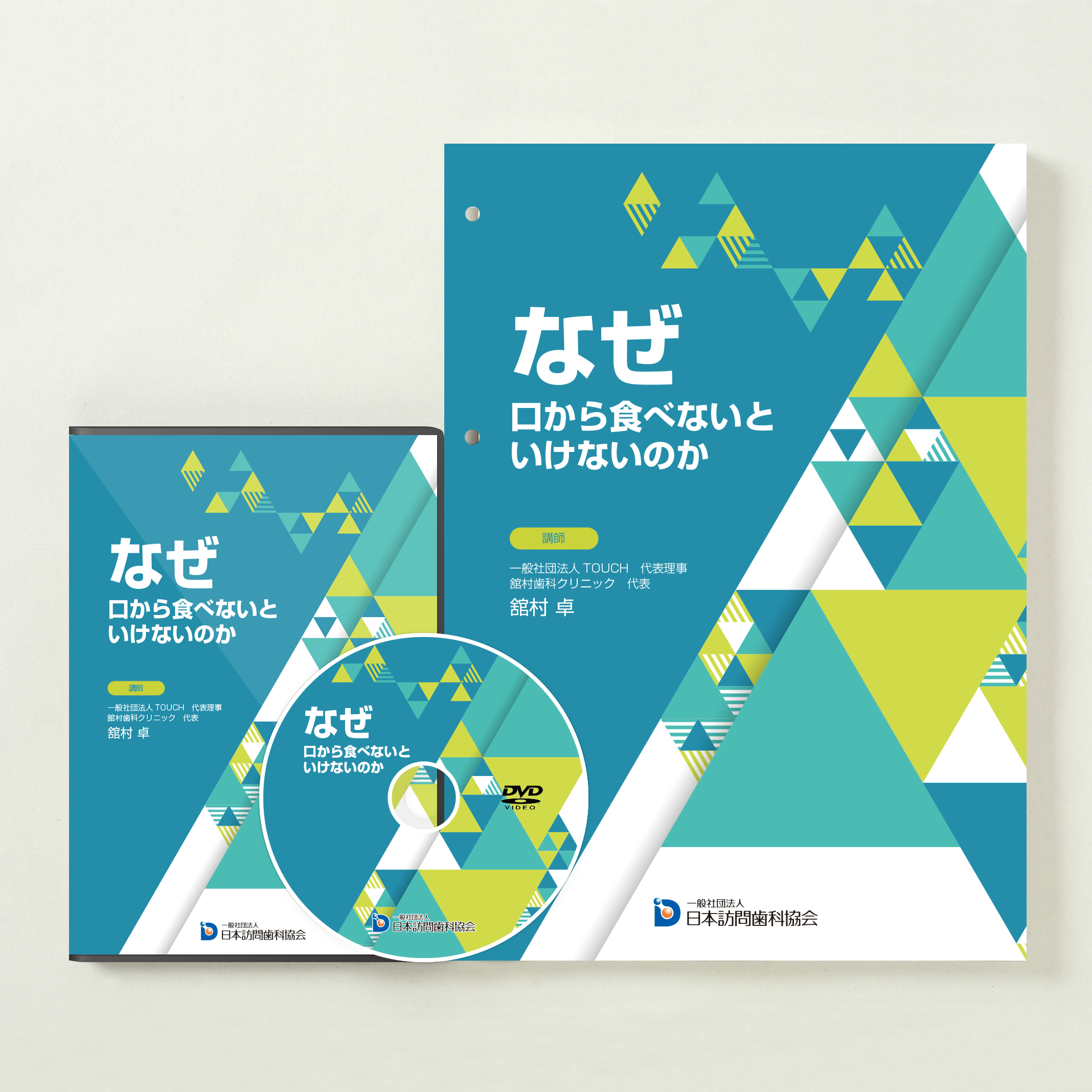 なぜ口から食べないといけないのか