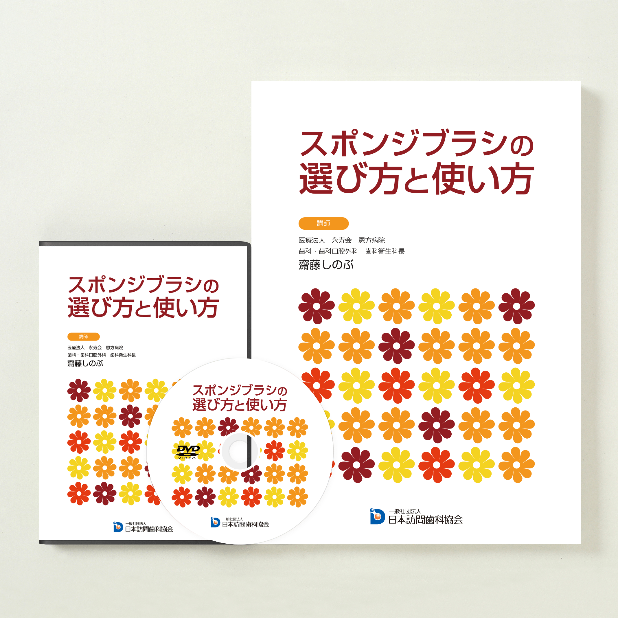 スポンジブラシの選び方と使い方